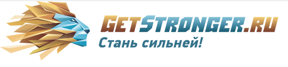 getstronger.ru.png